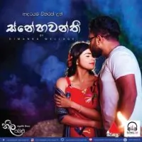Snehawanthi (Neela Pabalu Teledrama Song)